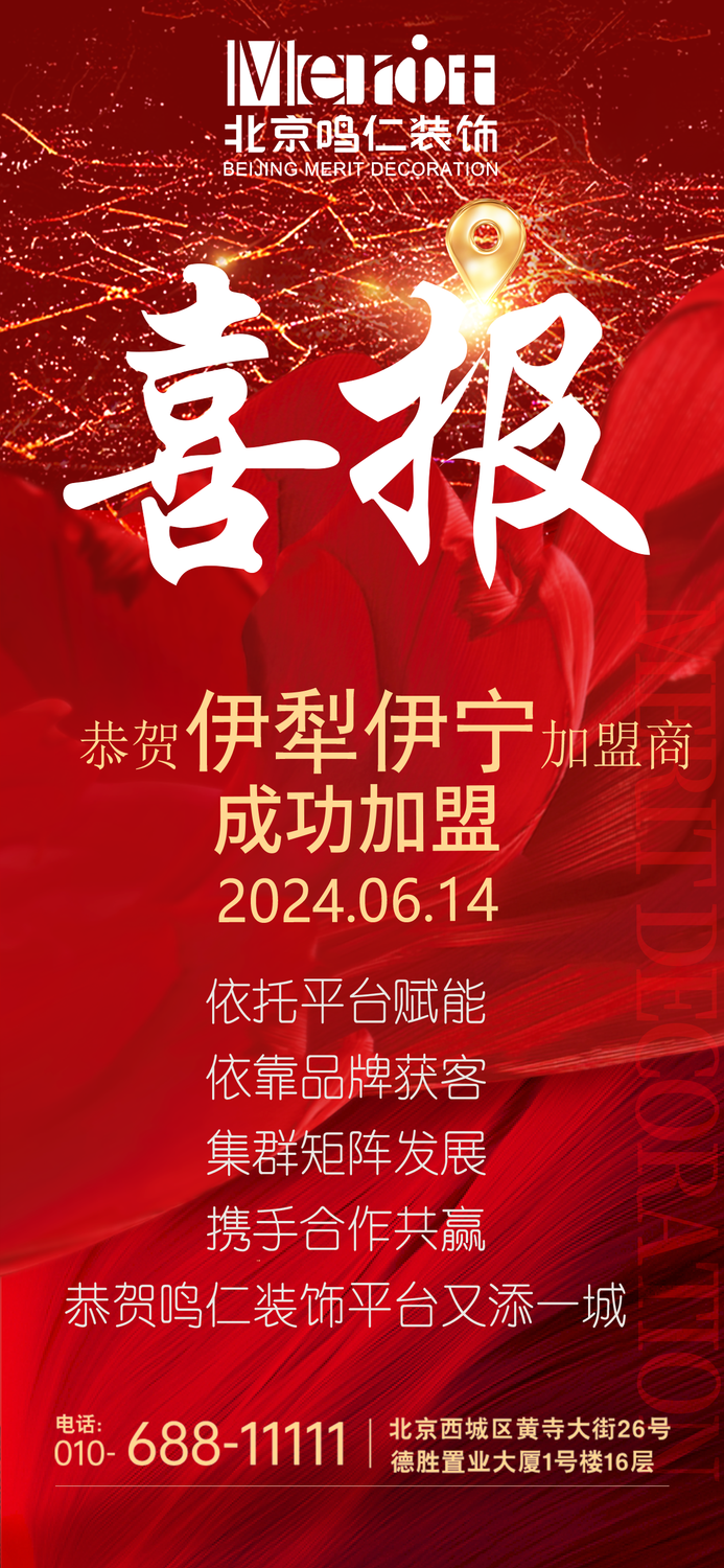 伊犁伊宁.png