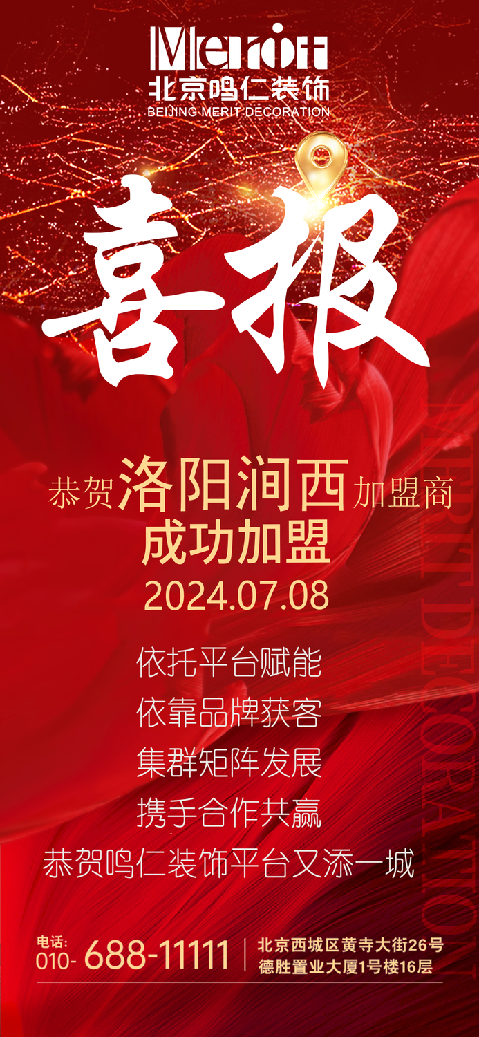 洛阳涧西.png