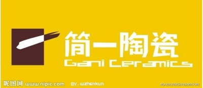 简一