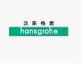 汉斯格雅
